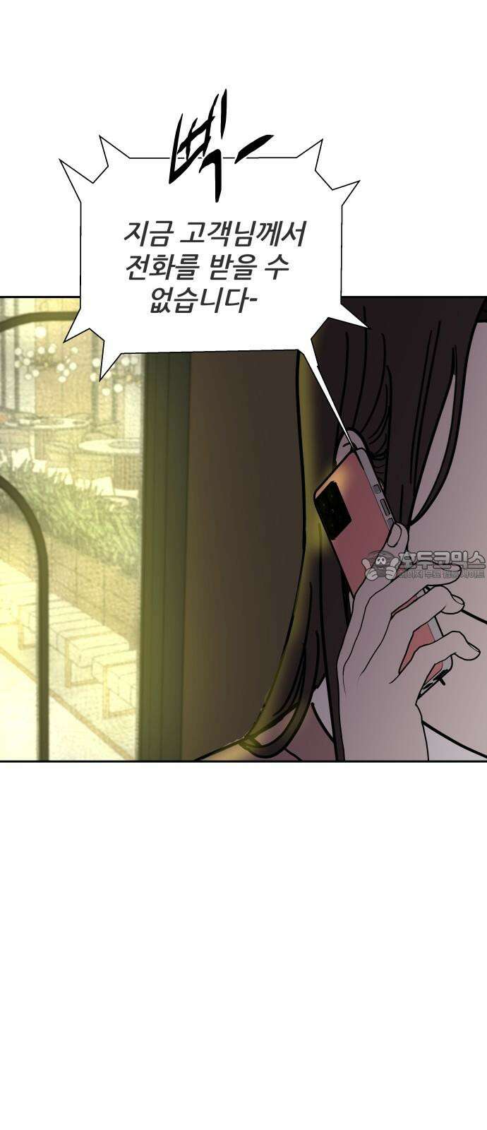 기생몽 24화 3
