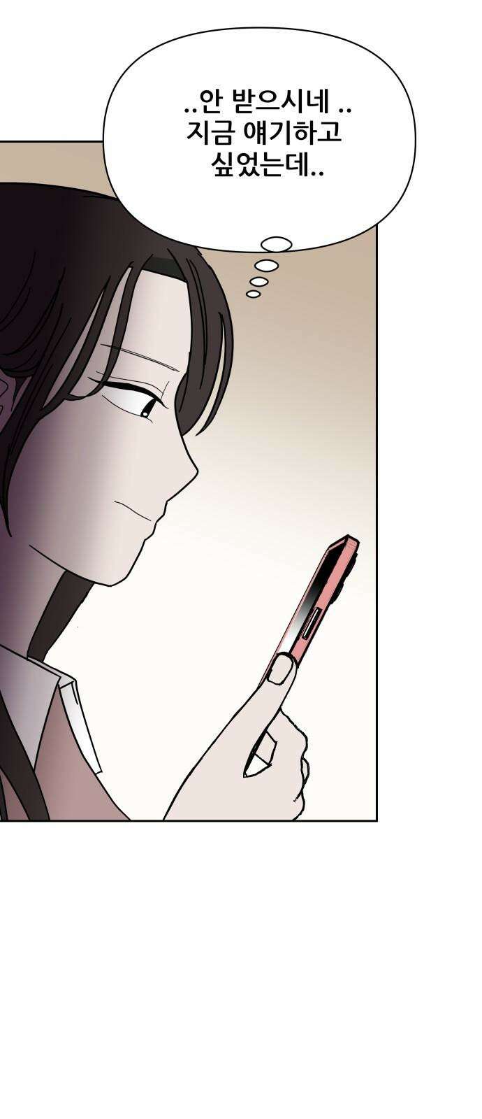 기생몽 24화 4