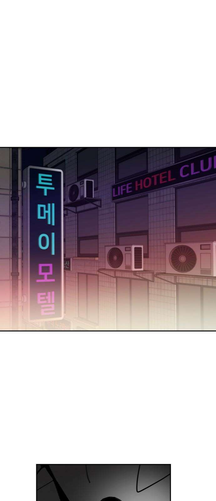 기생몽 24화 5