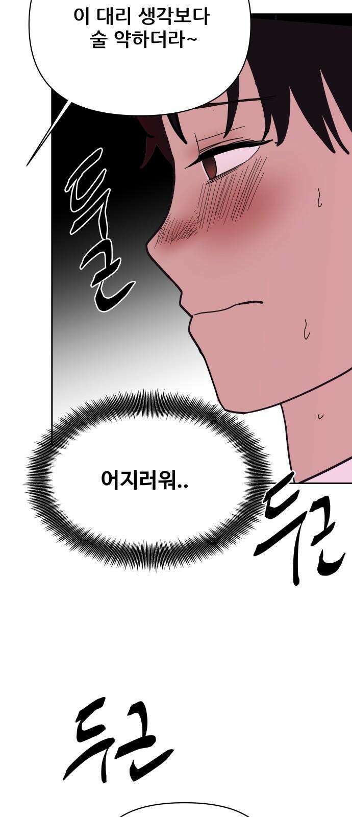 기생몽 24화 8