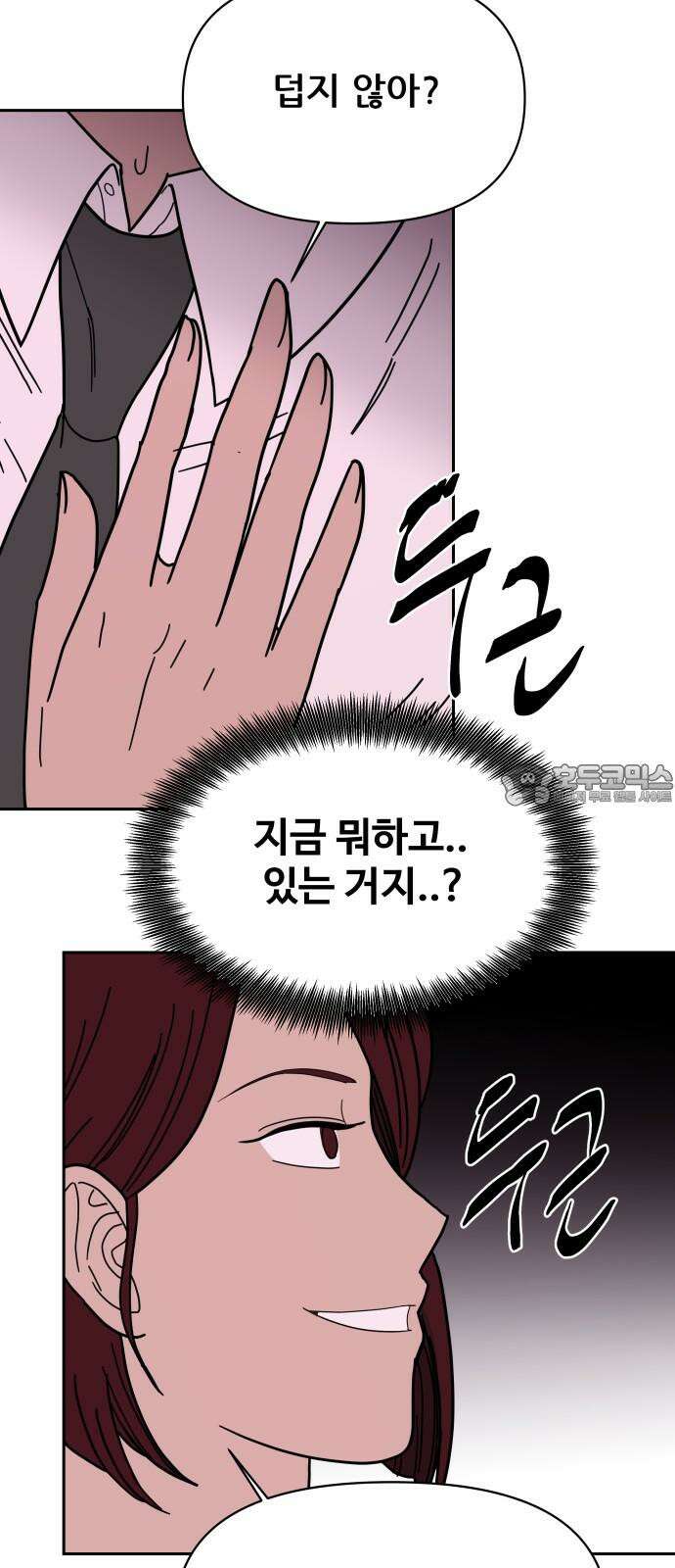 기생몽 24화 9