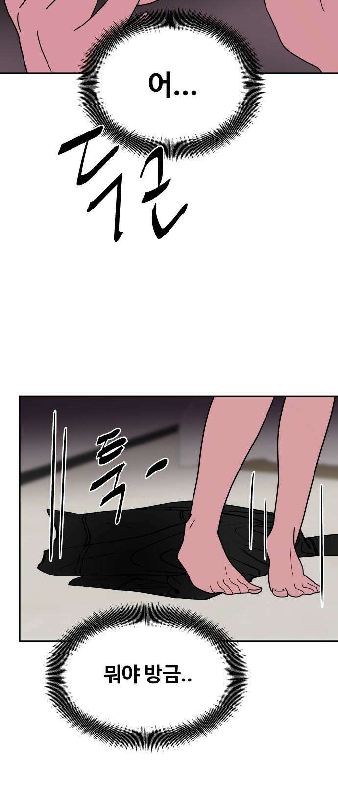 기생몽 24화 11