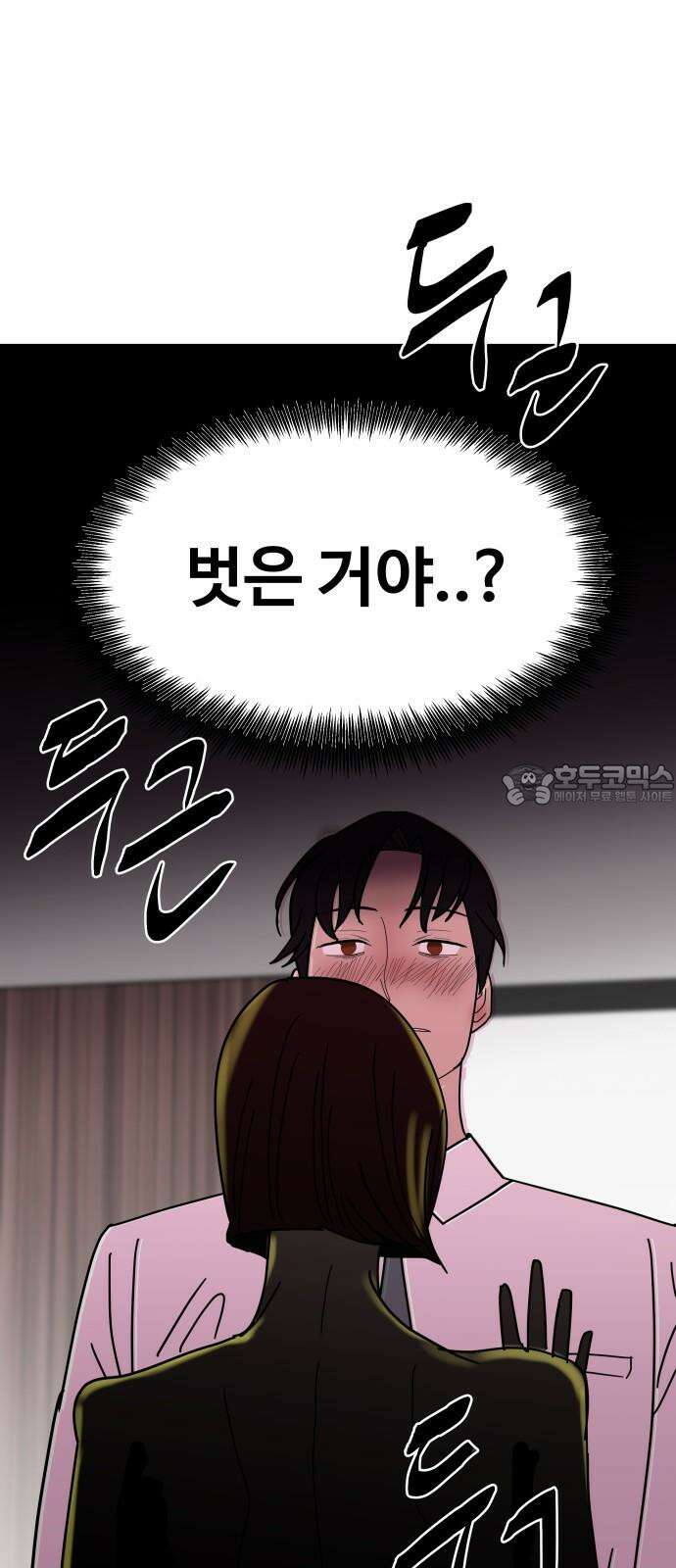 기생몽 24화 12