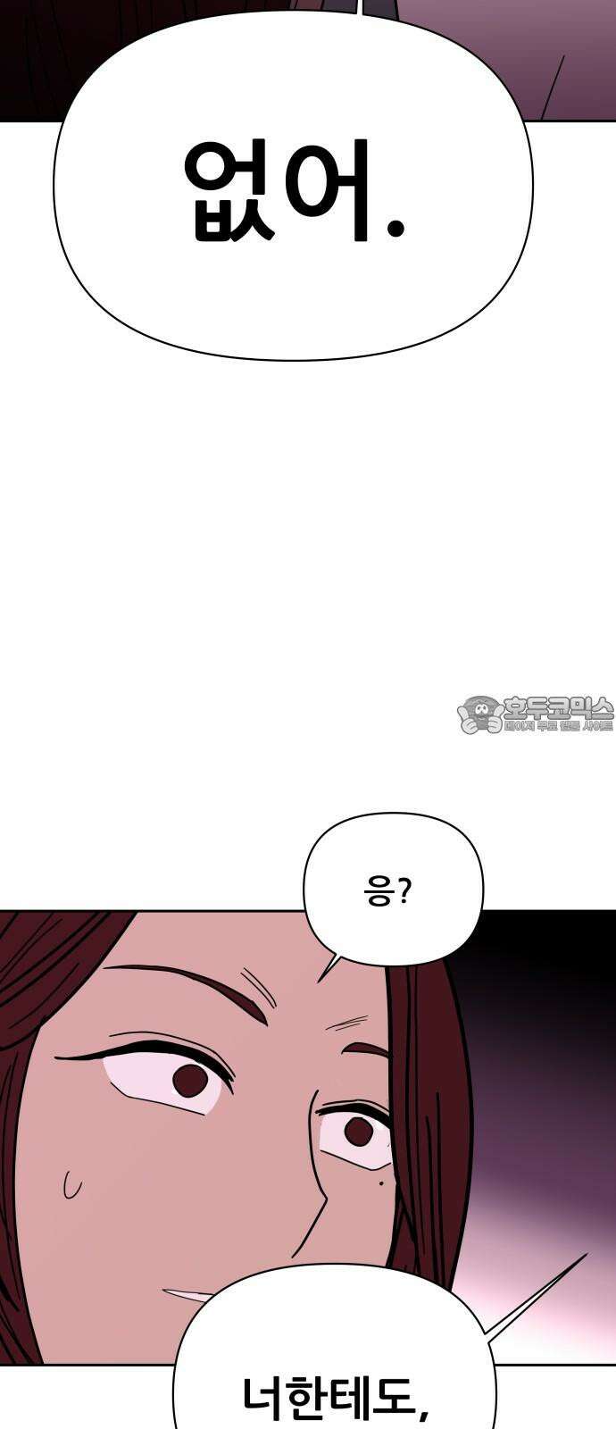 기생몽 24화 21