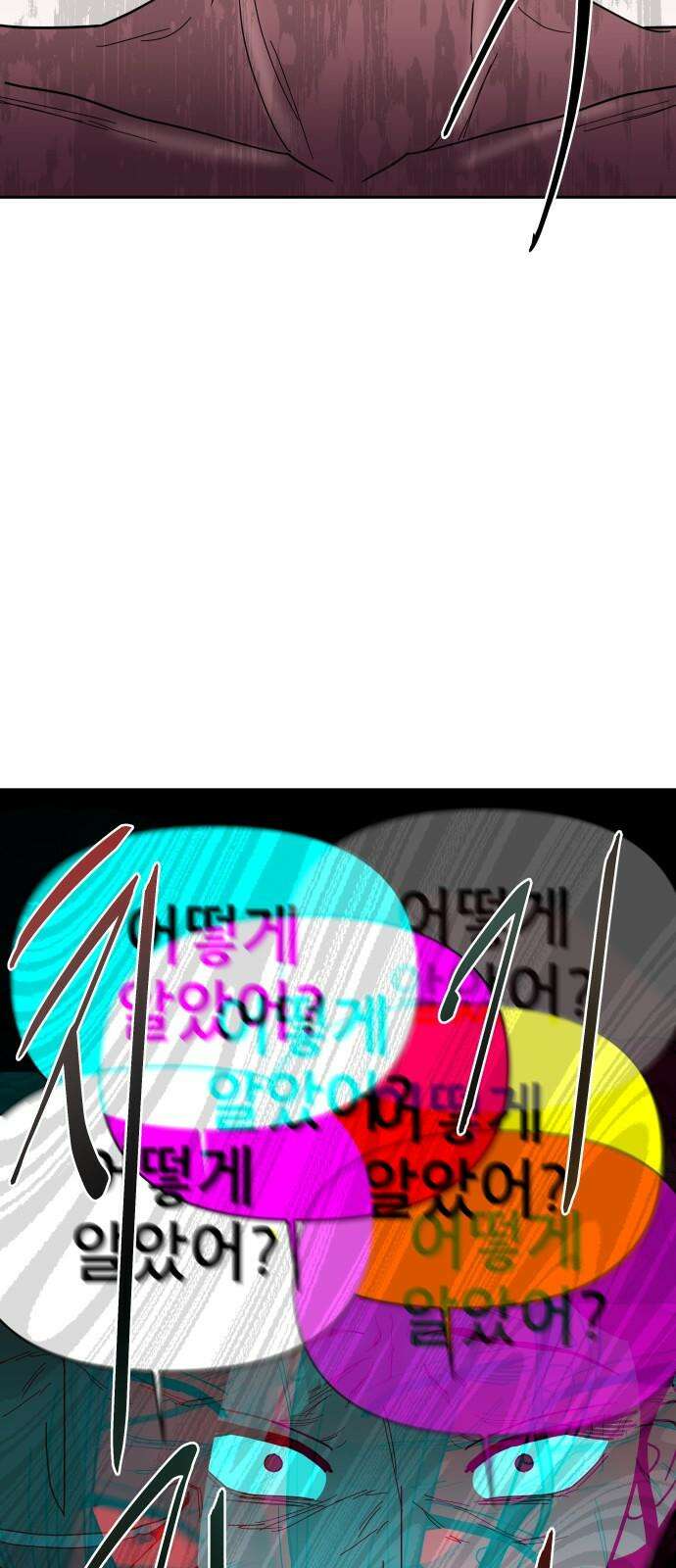 기생몽 24화 26