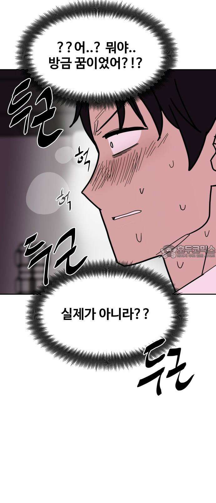 기생몽 24화 30