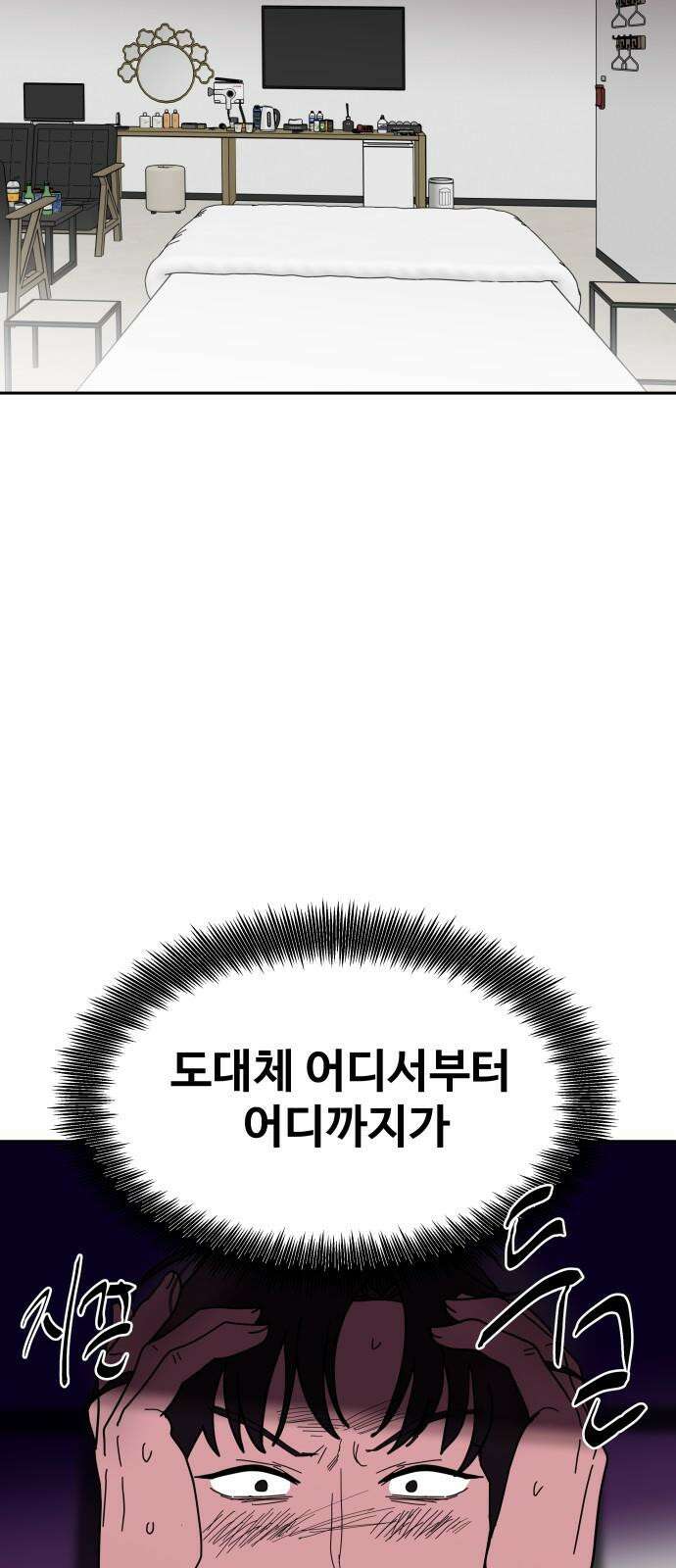 기생몽 24화 32
