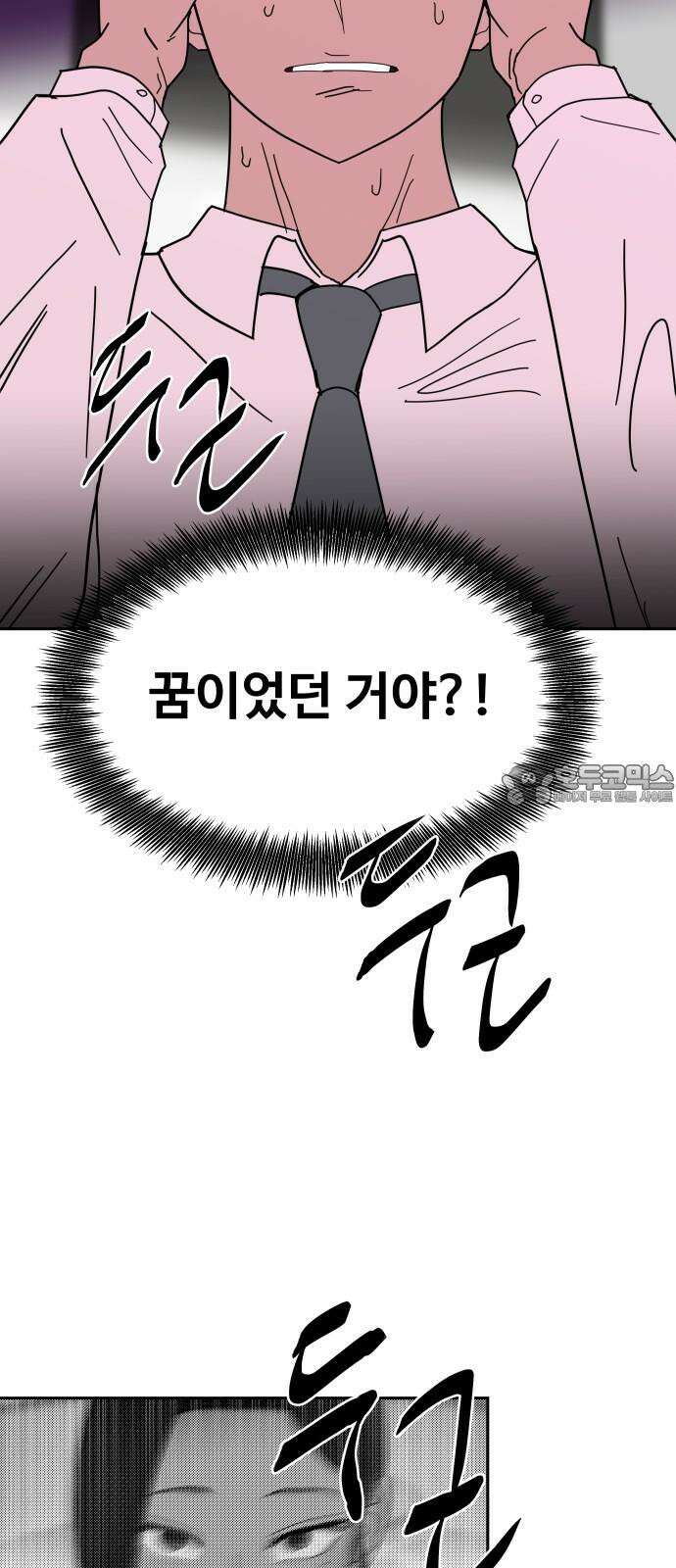 기생몽 24화 33