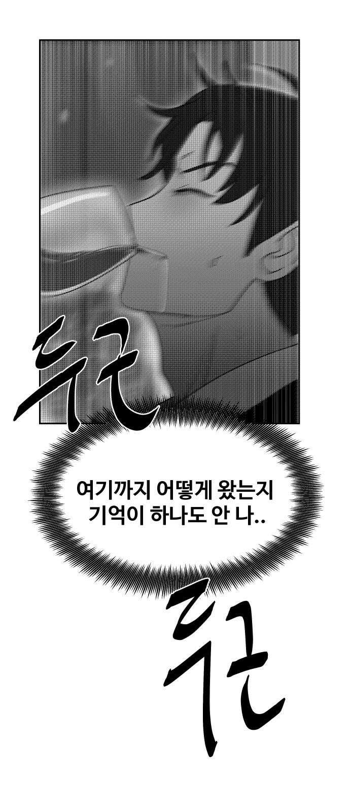 기생몽 24화 35