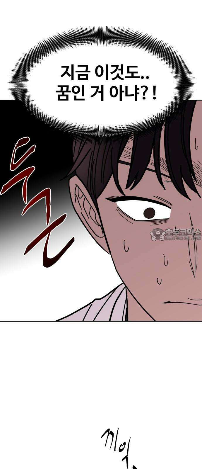 기생몽 24화 36