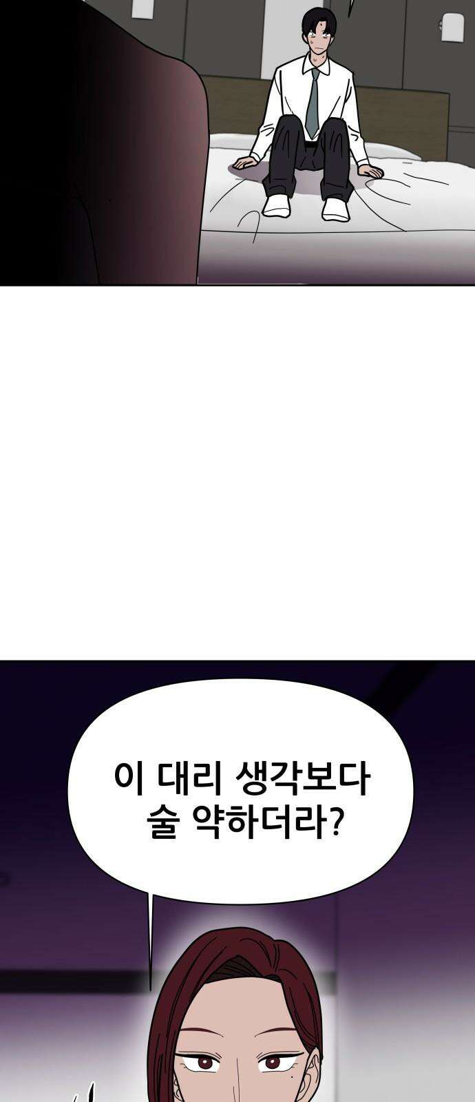기생몽 24화 38