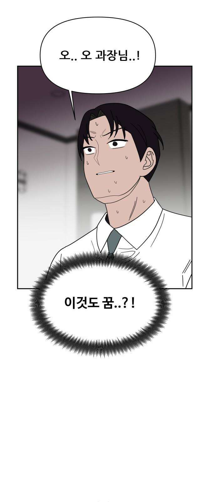 기생몽 24화 40