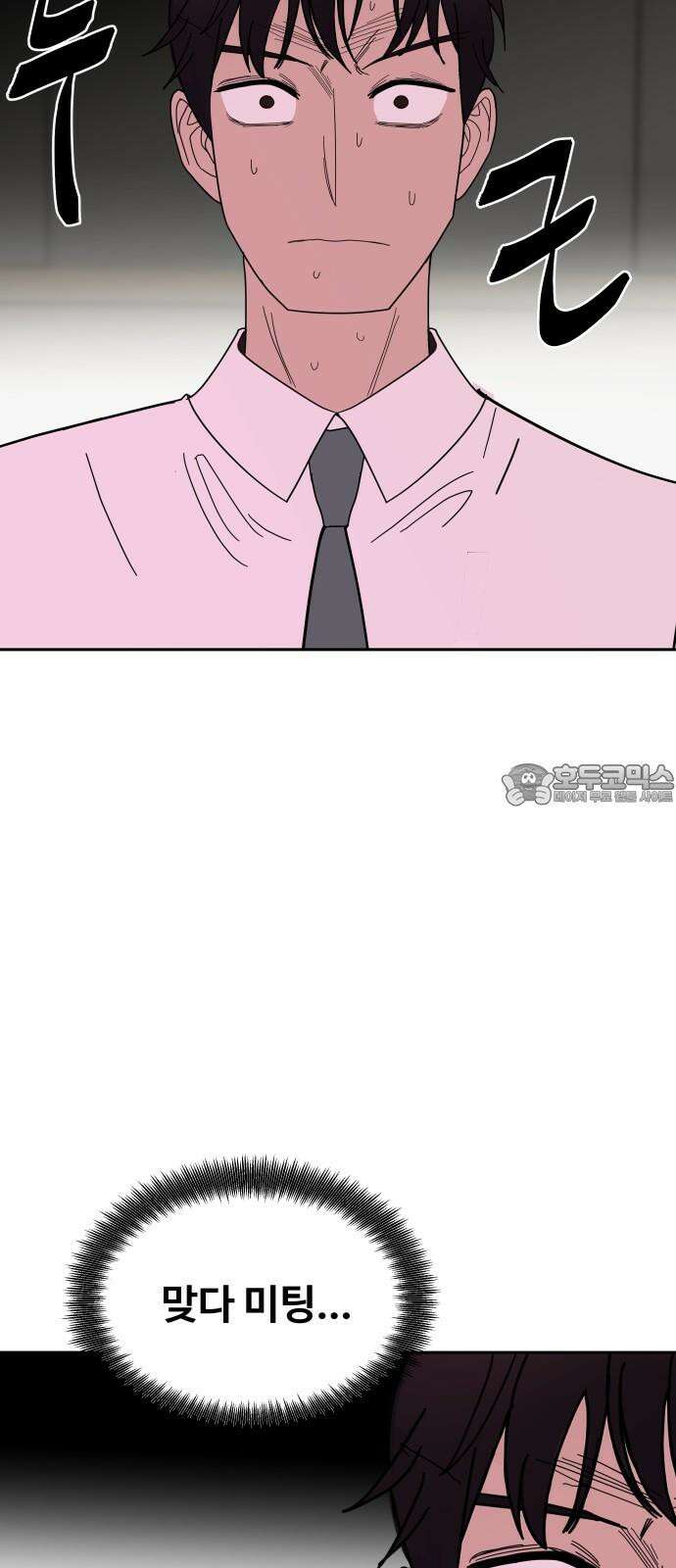 기생몽 24화 45