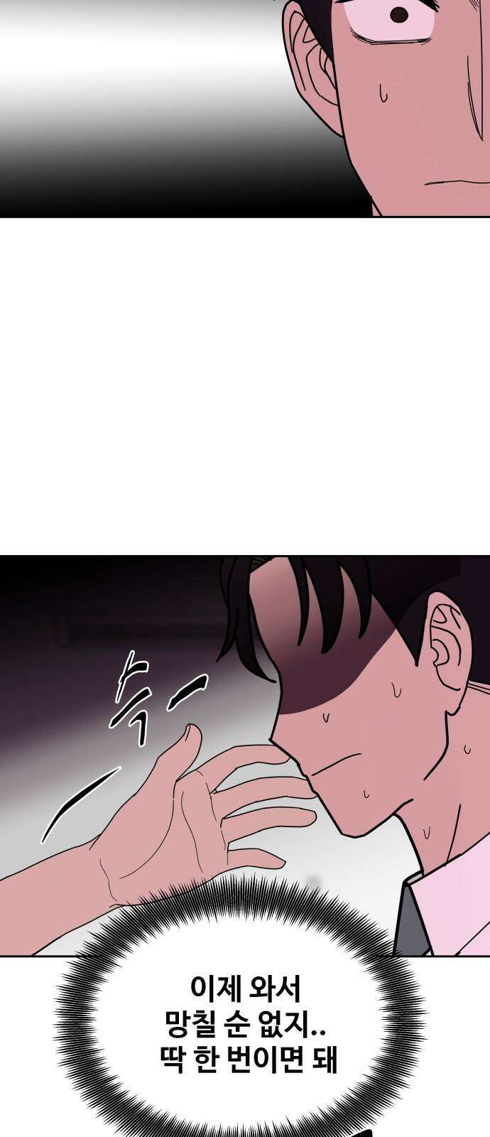 기생몽 24화 46