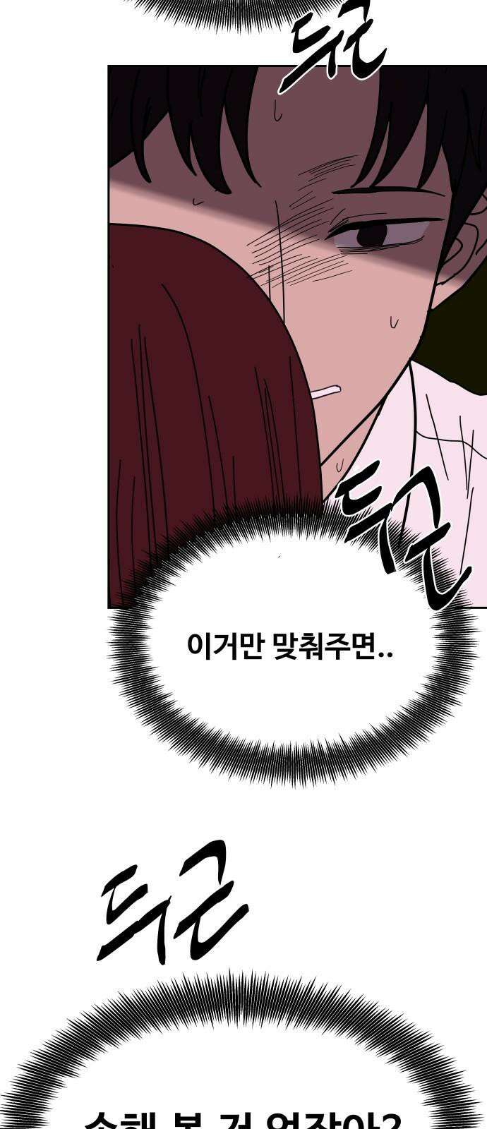 기생몽 24화 47