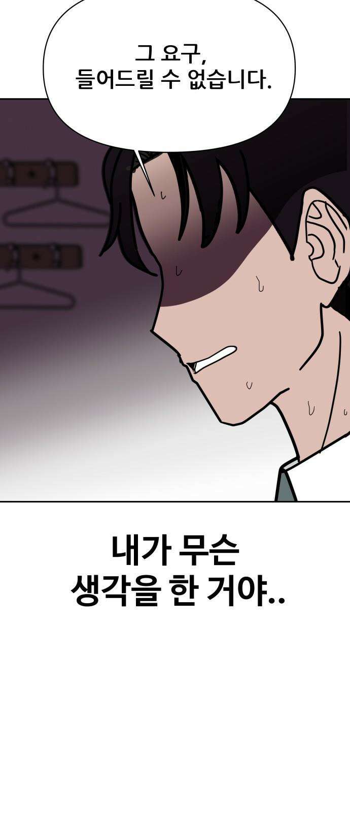 기생몽 24화 52