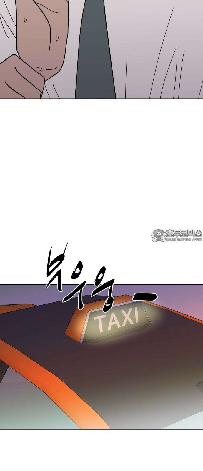기생몽 24화 54