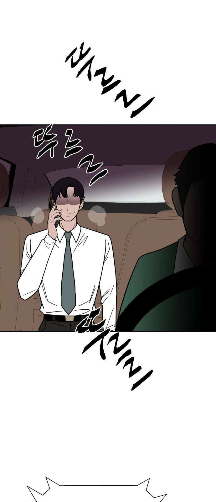 기생몽 24화 55