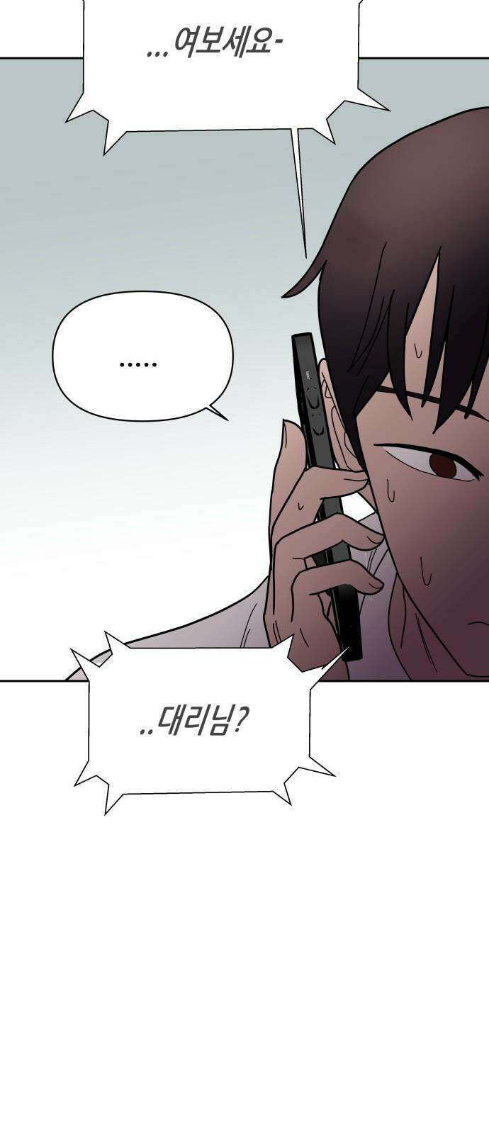 기생몽 24화 56