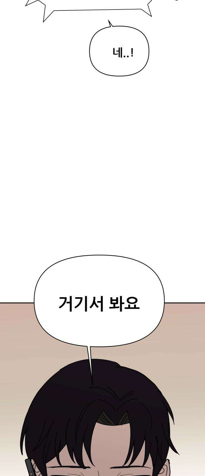 기생몽 24화 58