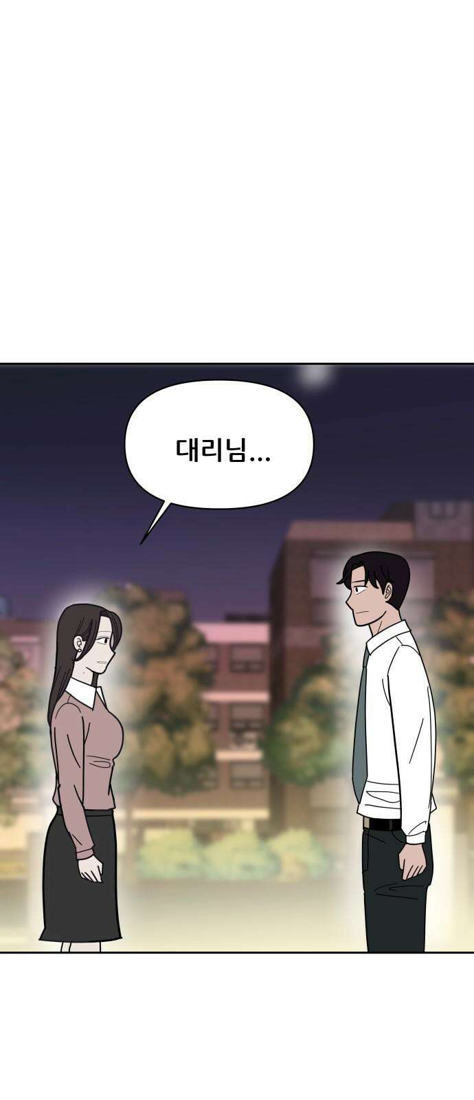 기생몽 24화 61