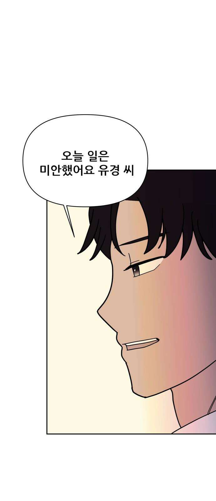 기생몽 24화 62