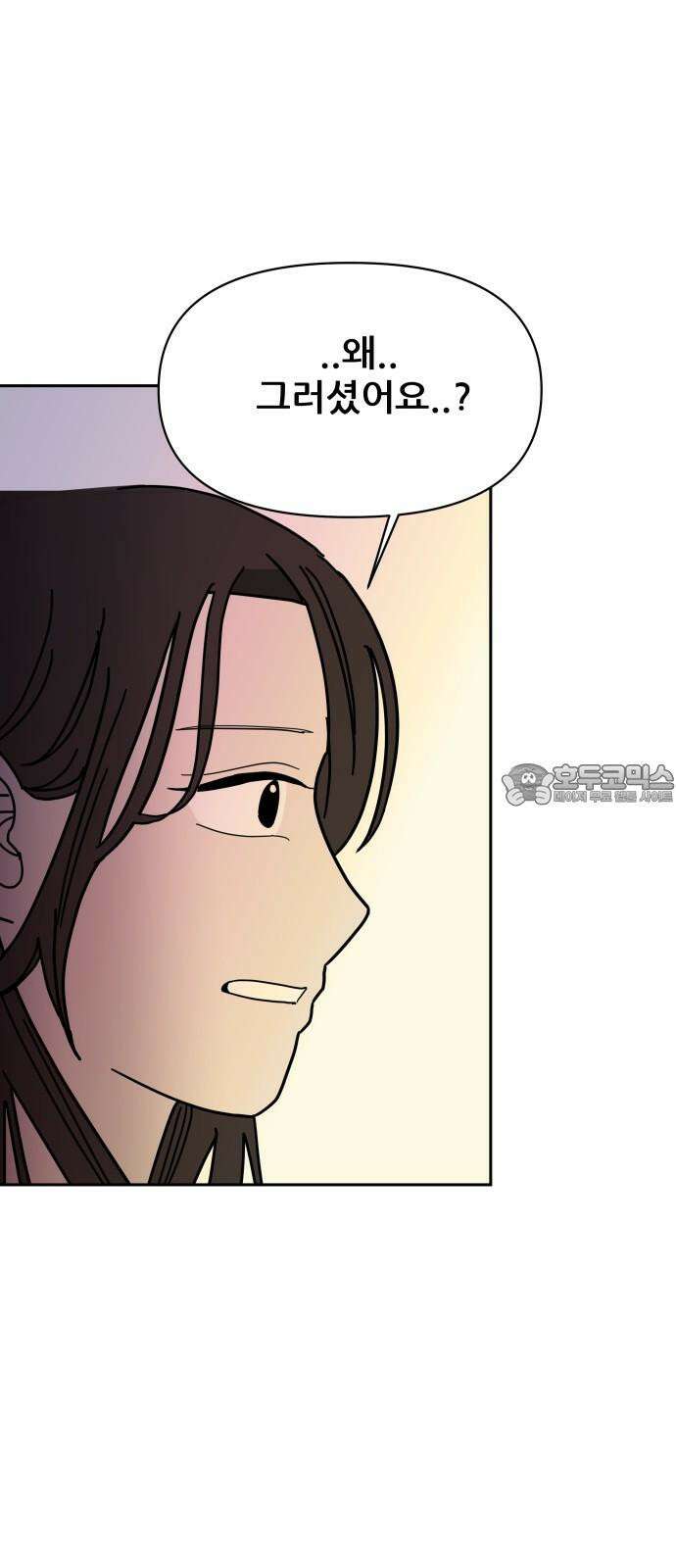 기생몽 24화 63