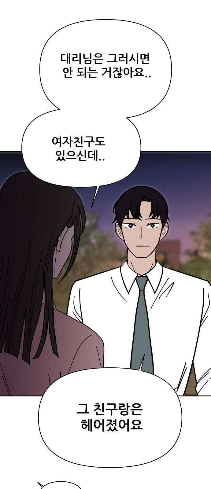기생몽 24화 64