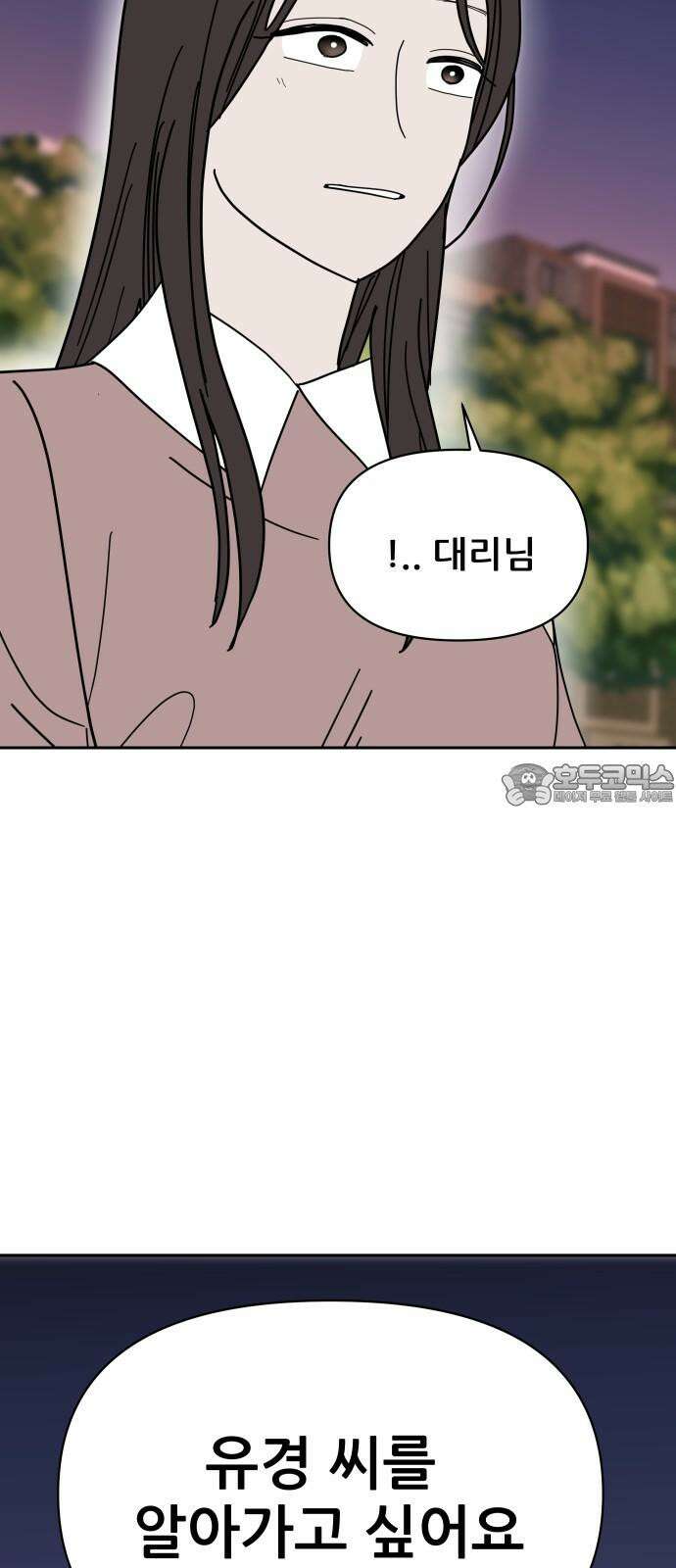 기생몽 24화 66
