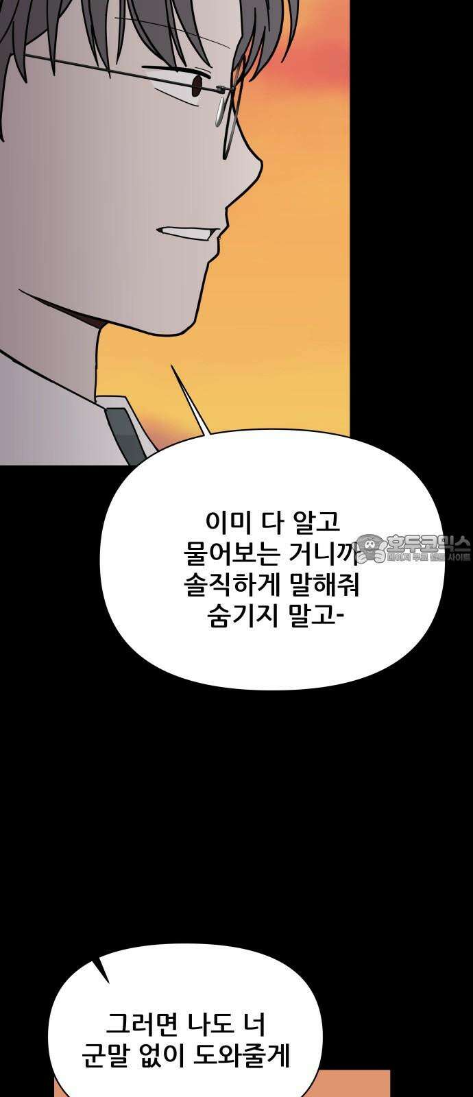 기생몽 24화 75