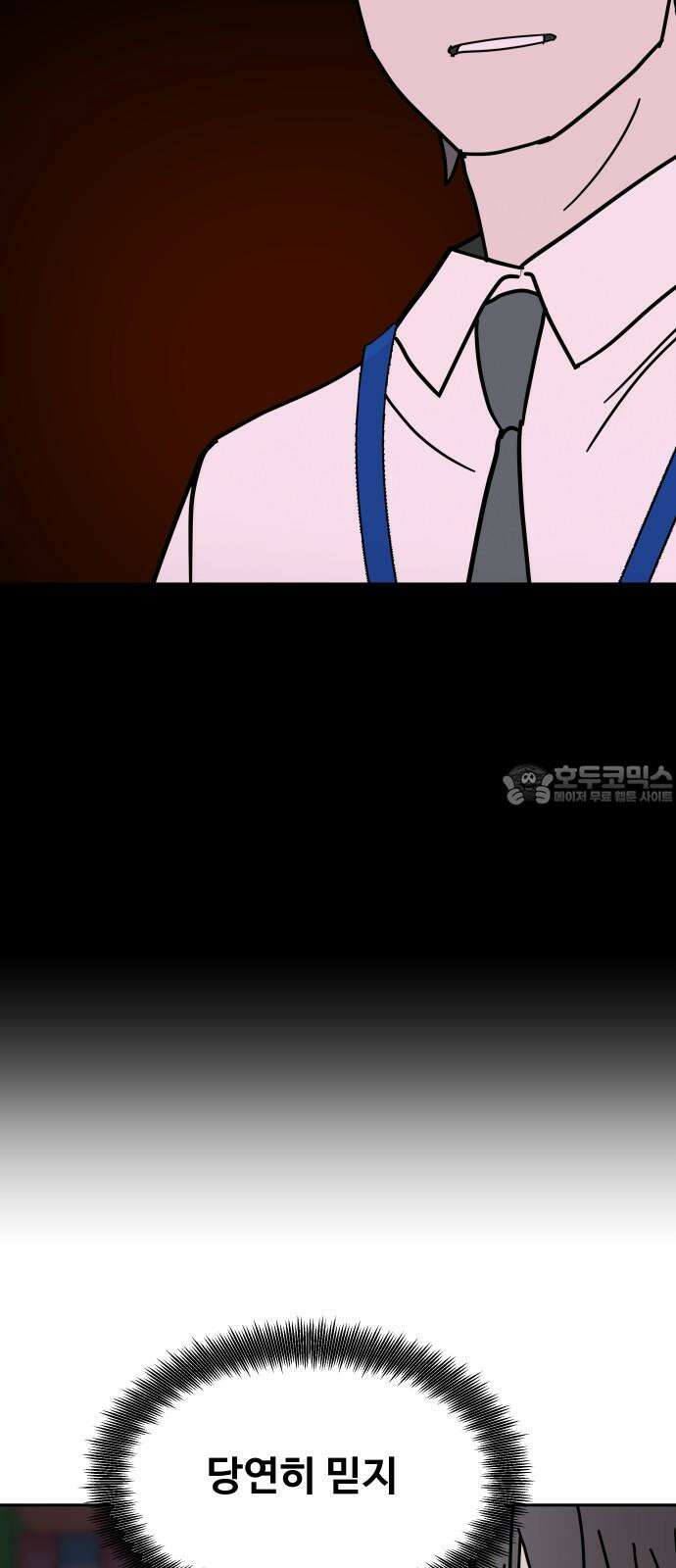 기생몽 24화 78