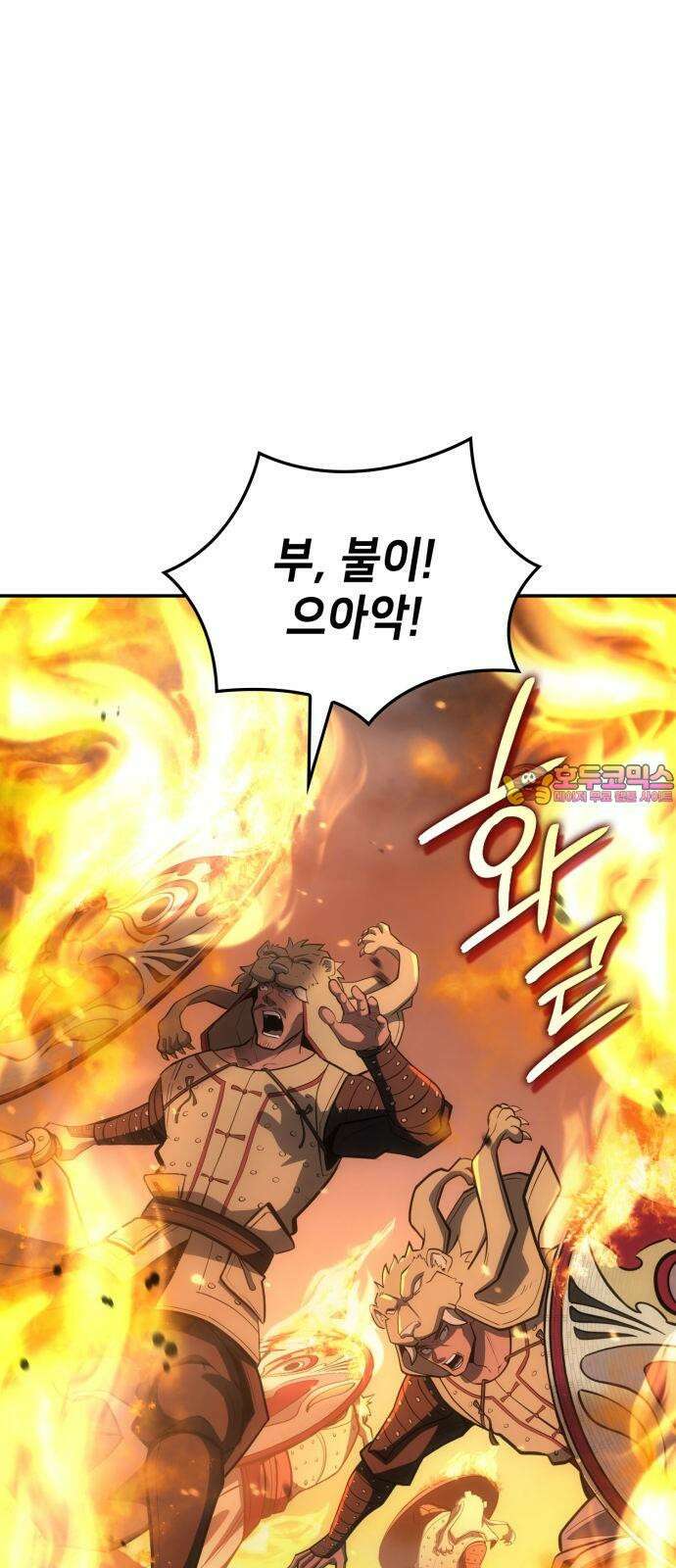 어쌔신 크리드 - 잊혀진 사원 85화 1