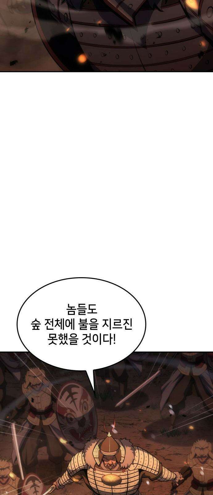 어쌔신 크리드 - 잊혀진 사원 85화 5