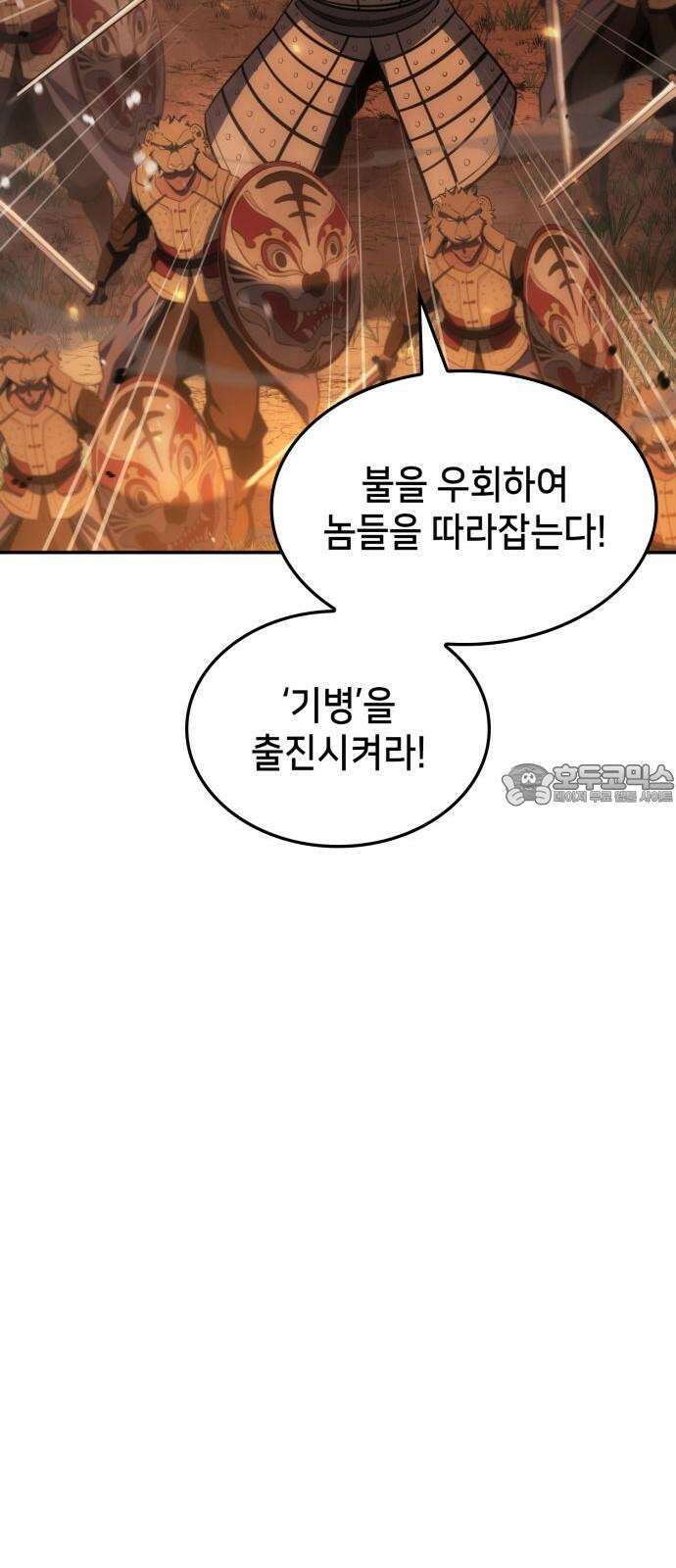 어쌔신 크리드 - 잊혀진 사원 85화 6