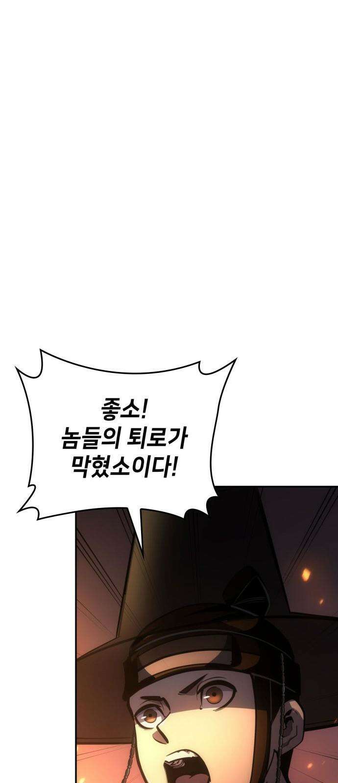 어쌔신 크리드 - 잊혀진 사원 85화 7