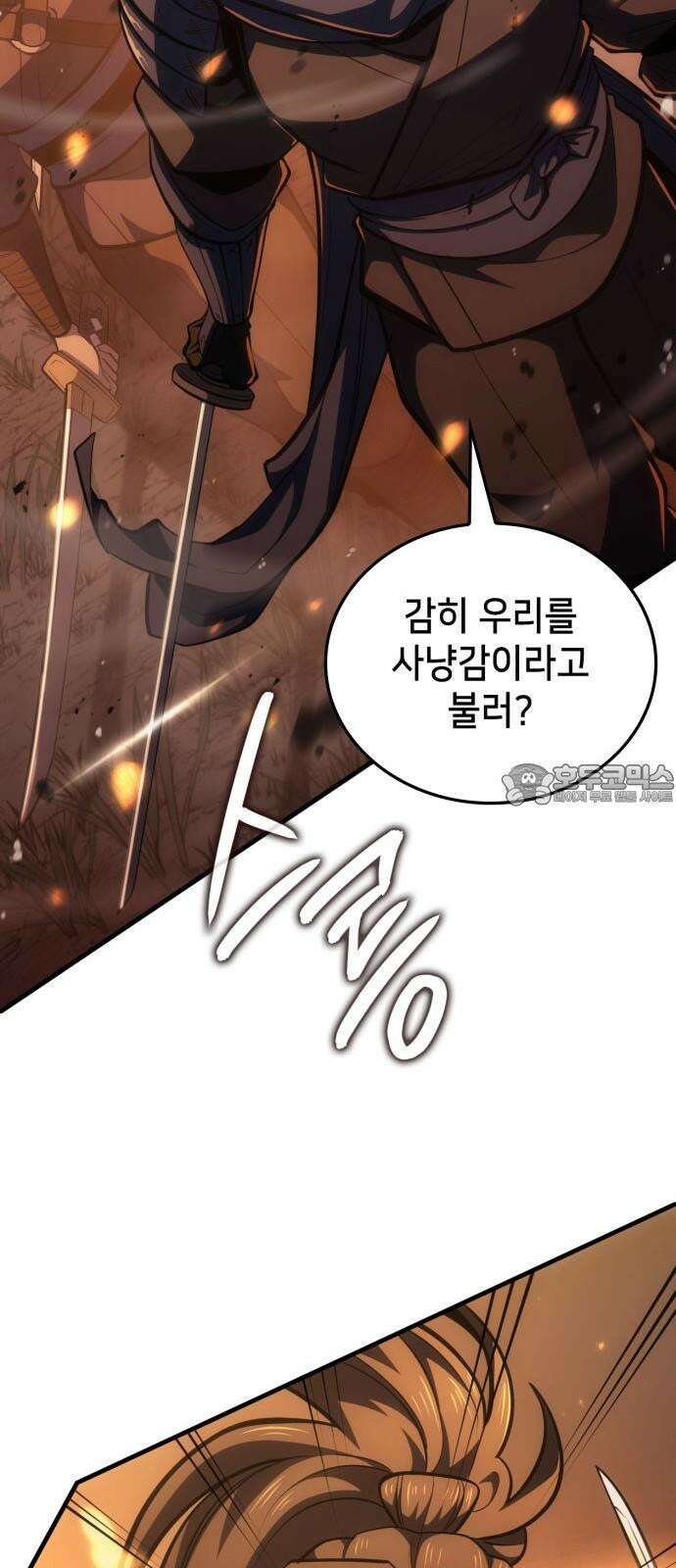 어쌔신 크리드 - 잊혀진 사원 85화 15