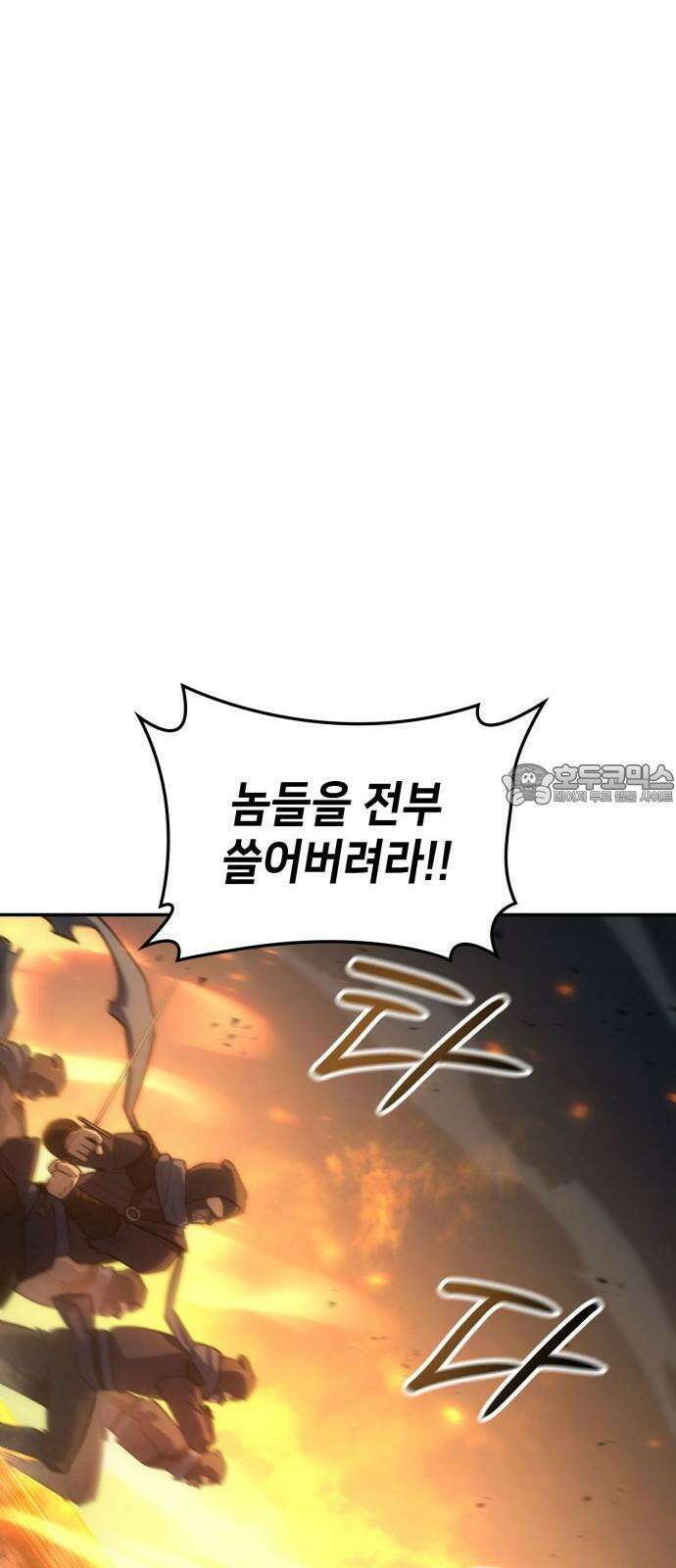 어쌔신 크리드 - 잊혀진 사원 85화 18