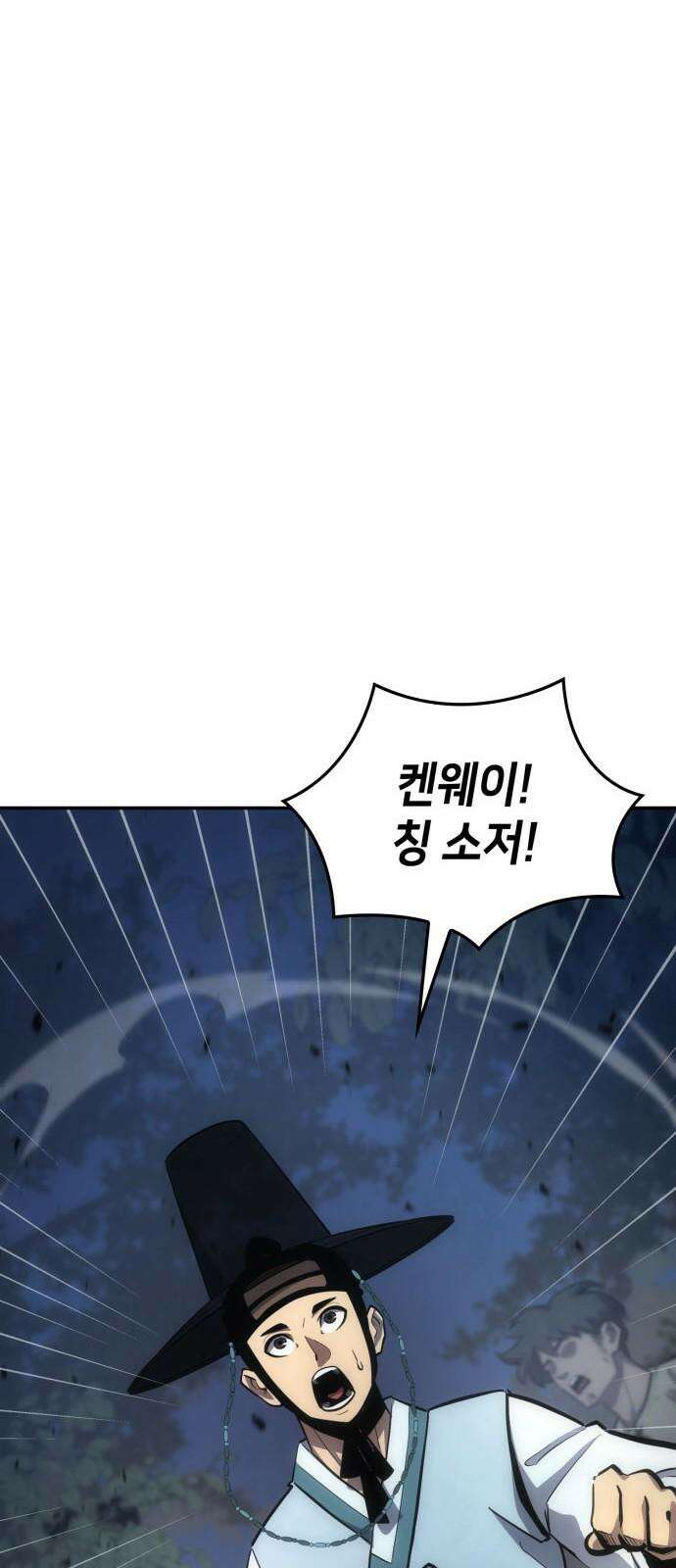 어쌔신 크리드 - 잊혀진 사원 85화 20