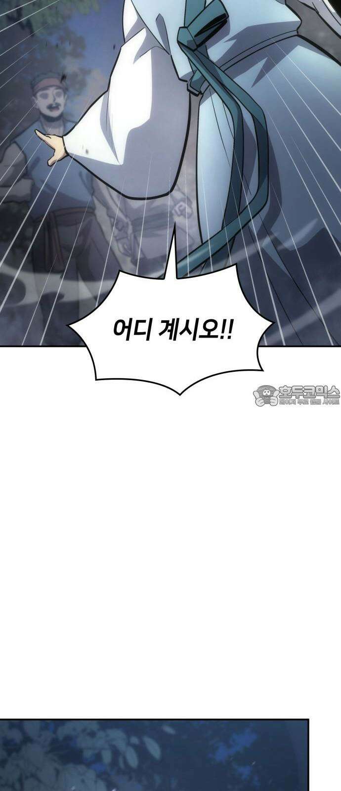 어쌔신 크리드 - 잊혀진 사원 85화 21