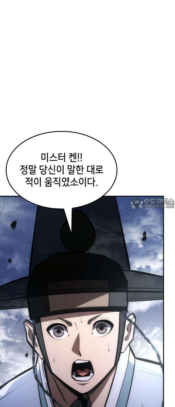 어쌔신 크리드 - 잊혀진 사원 85화 24