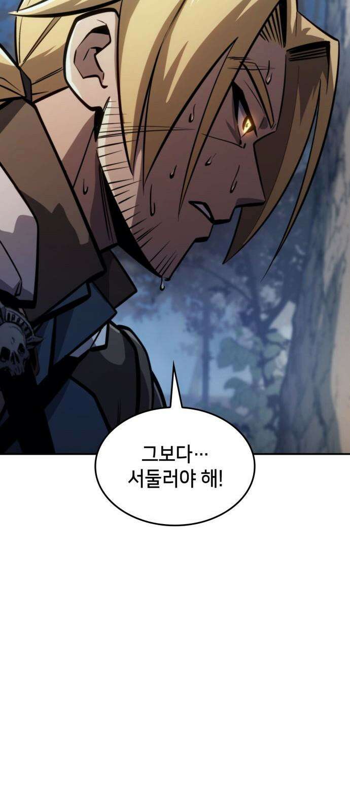 어쌔신 크리드 - 잊혀진 사원 85화 26
