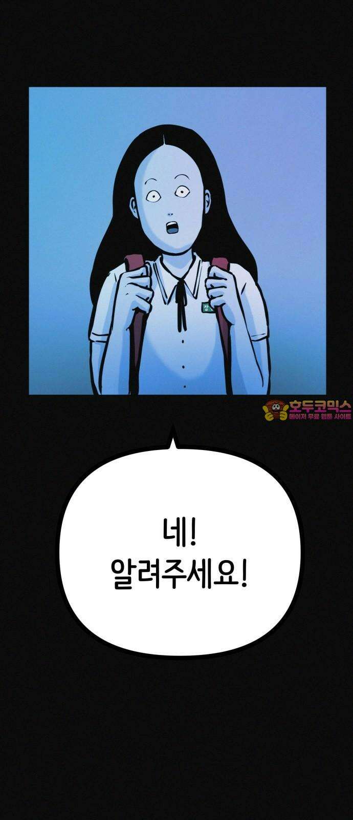 수상한 다이어트 클럽 36화 다이어트 중독 1
