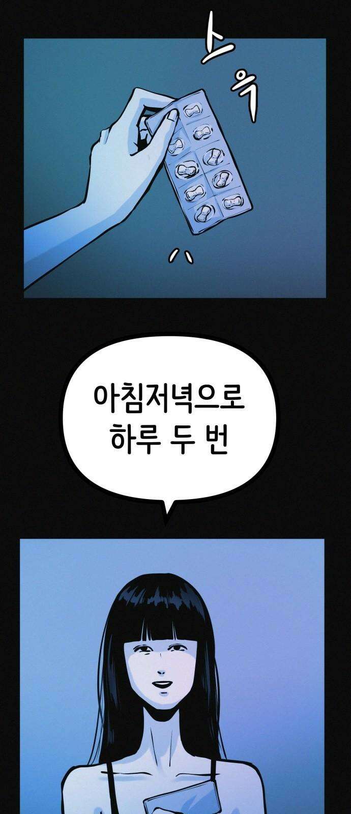 수상한 다이어트 클럽 36화 다이어트 중독 2