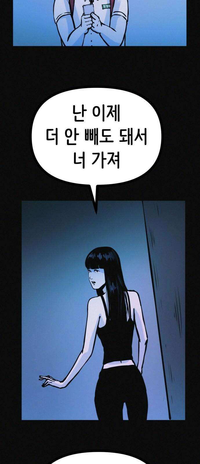 수상한 다이어트 클럽 36화 다이어트 중독 4