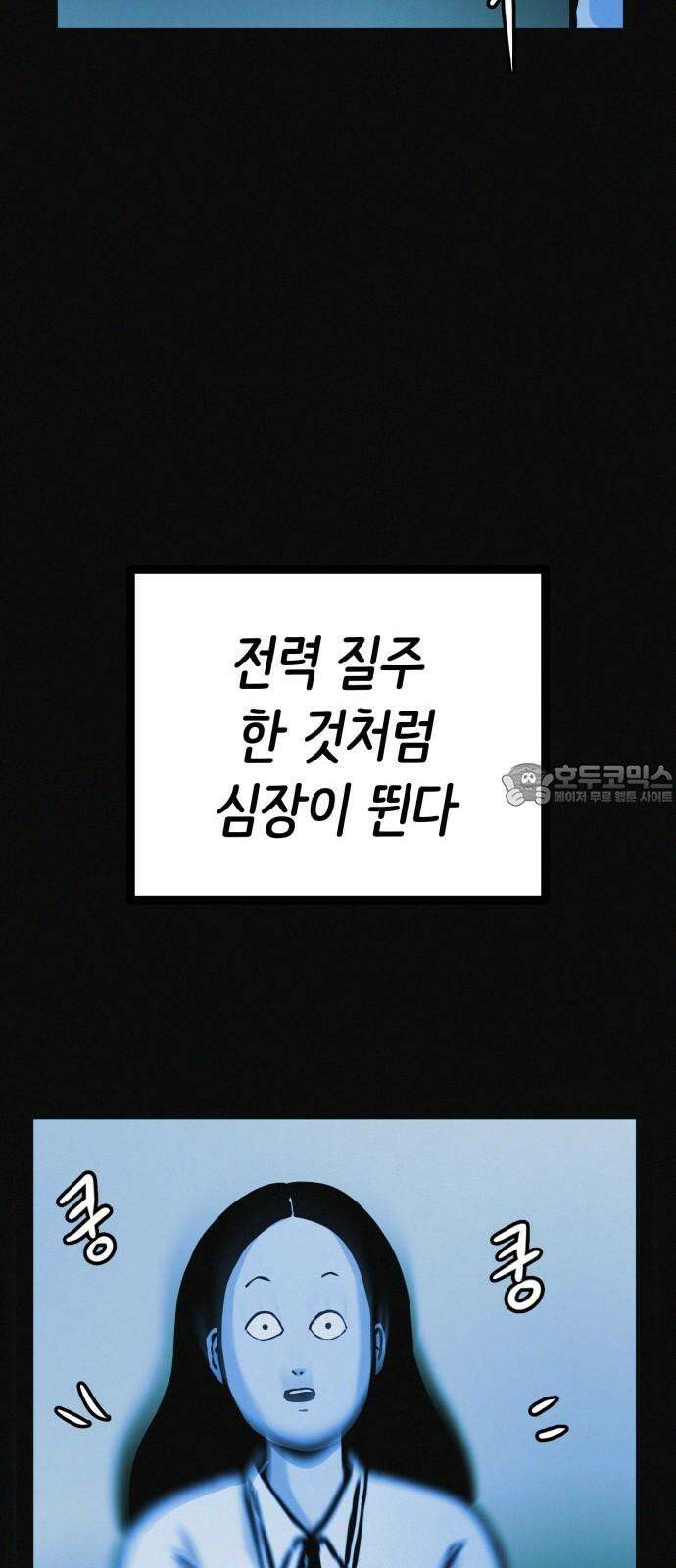 수상한 다이어트 클럽 36화 다이어트 중독 12