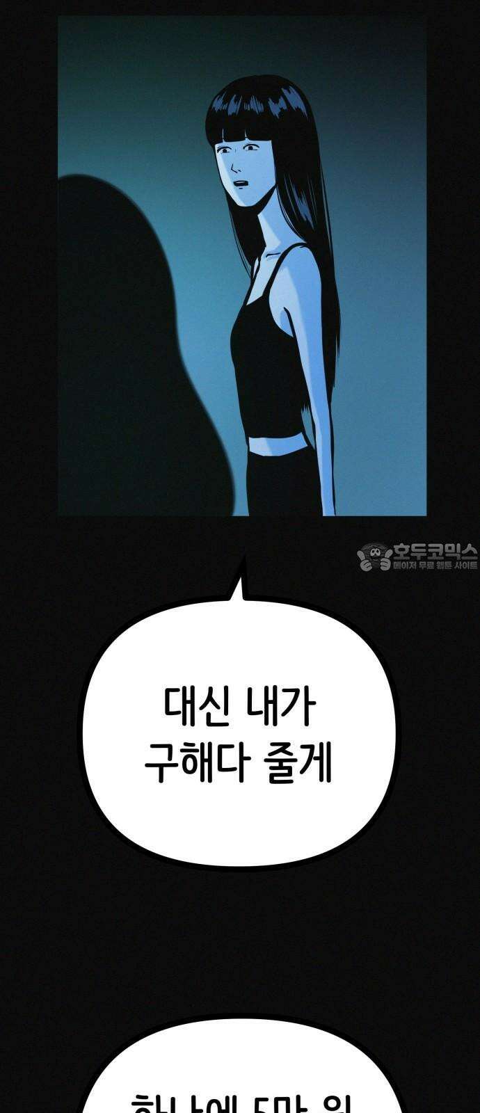 수상한 다이어트 클럽 36화 다이어트 중독 18