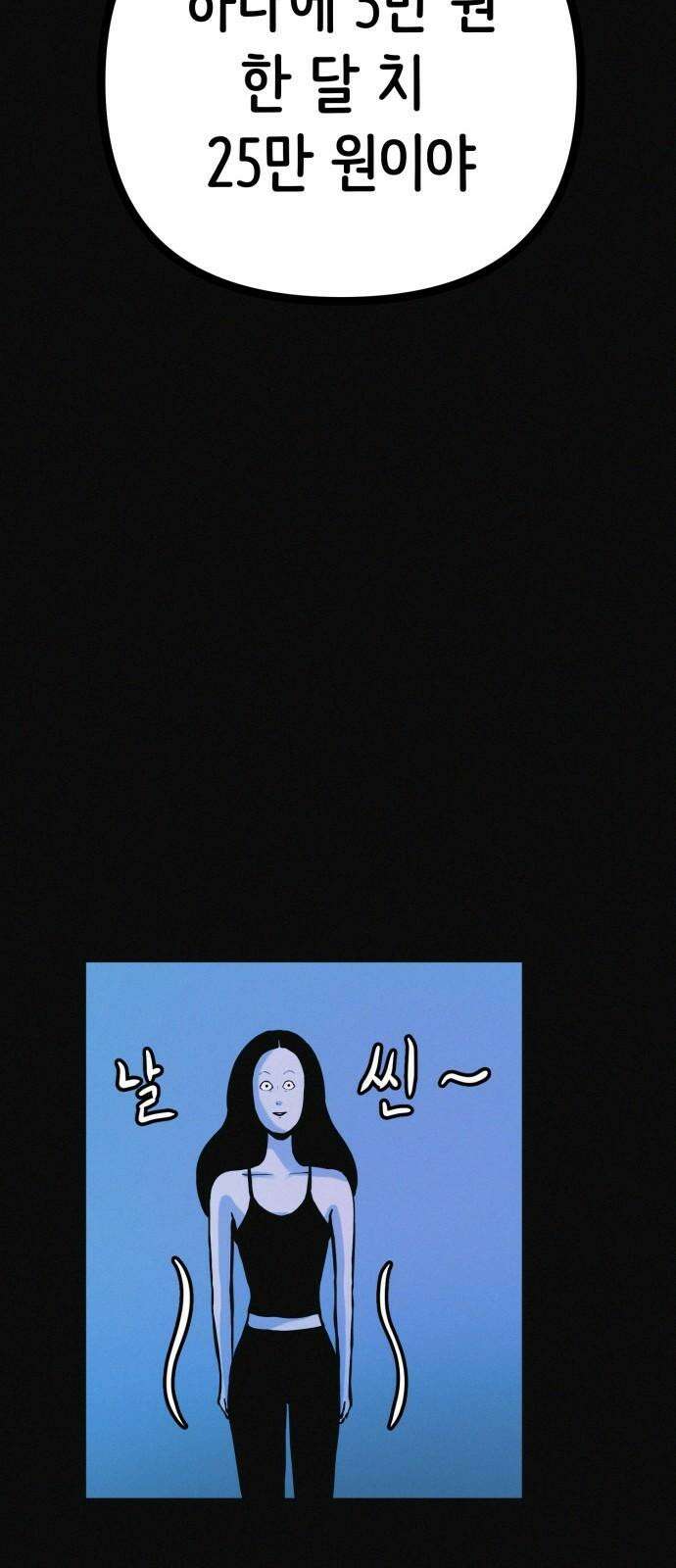 수상한 다이어트 클럽 36화 다이어트 중독 19