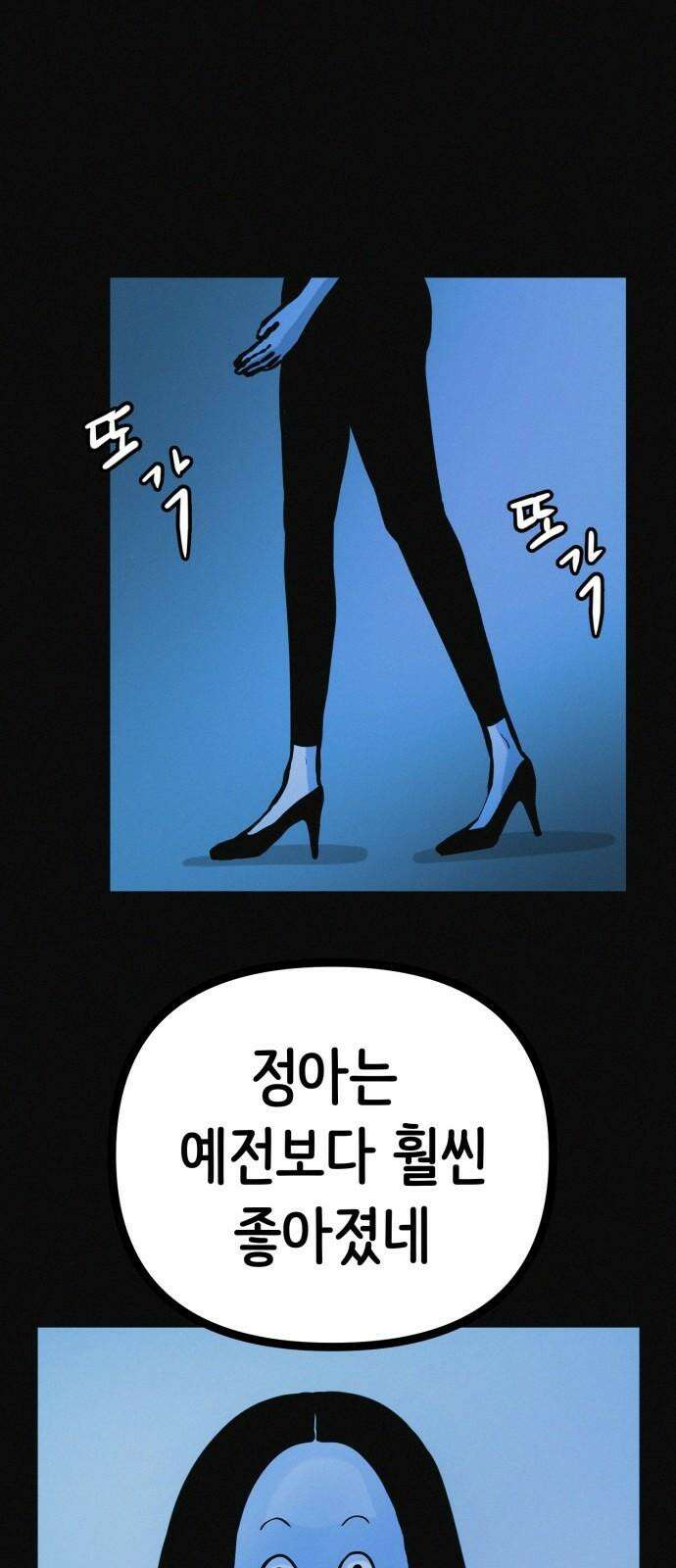 수상한 다이어트 클럽 36화 다이어트 중독 20