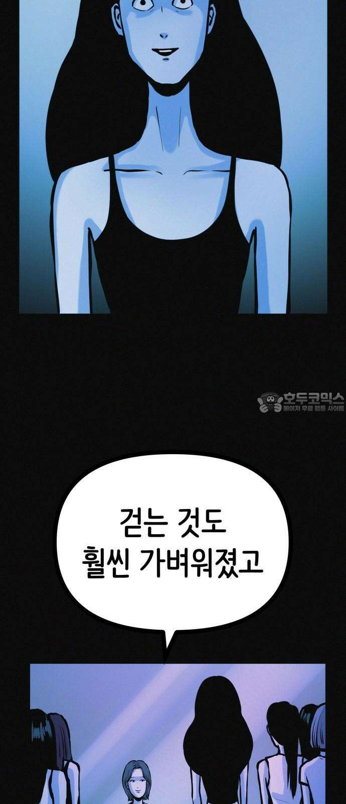 수상한 다이어트 클럽 36화 다이어트 중독 21