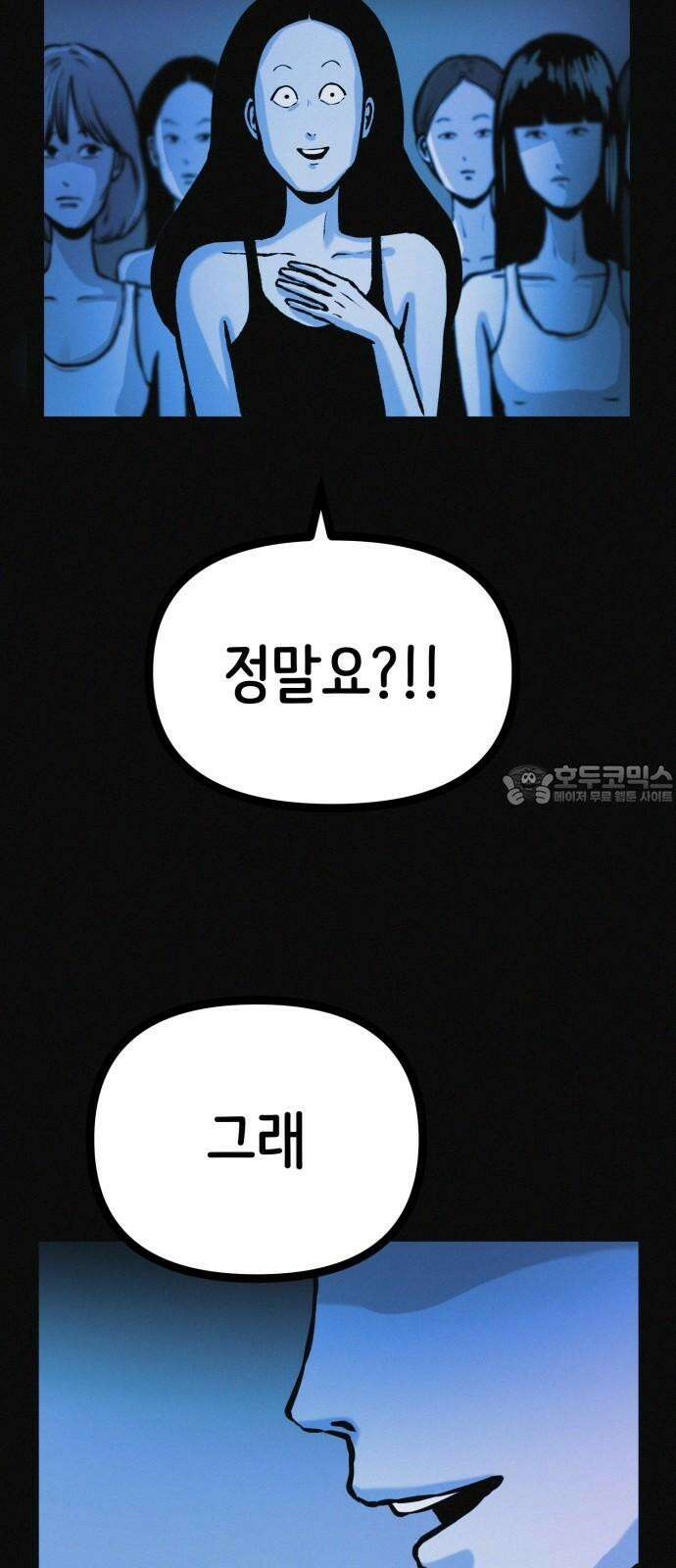 수상한 다이어트 클럽 36화 다이어트 중독 24